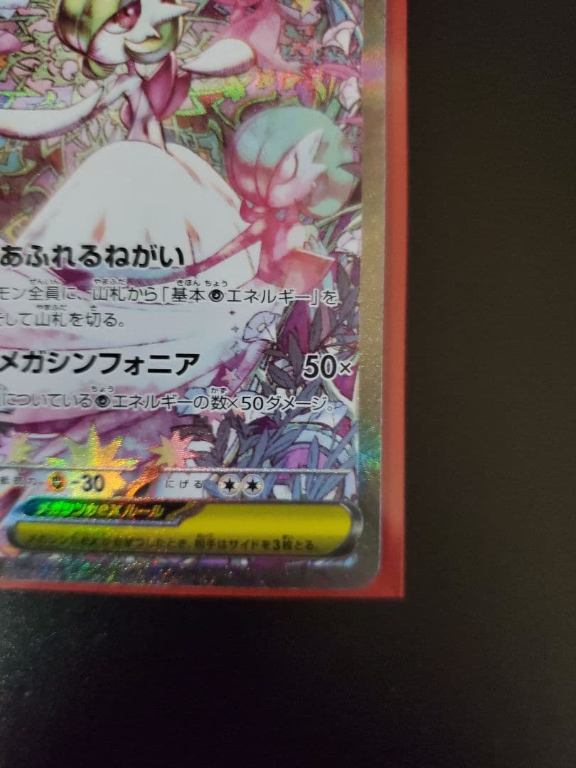 メガサーナイトSAR