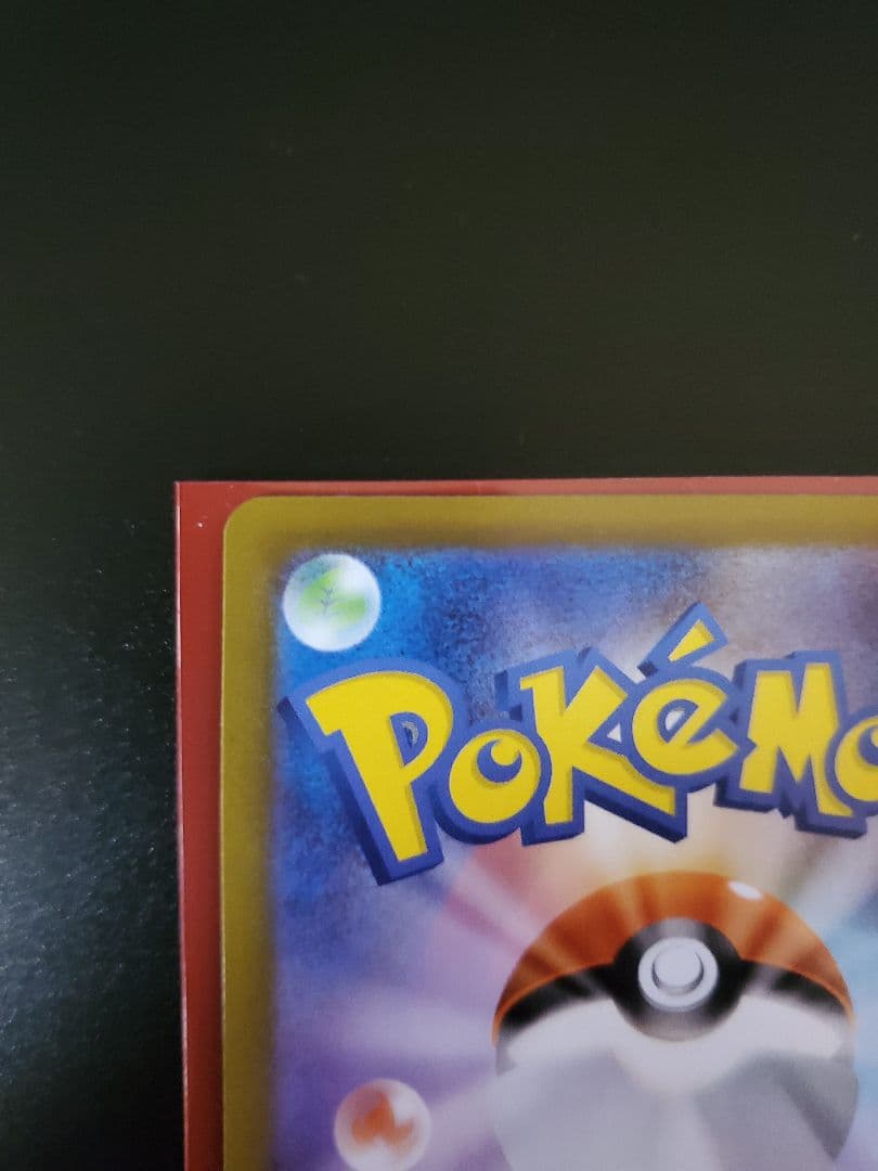 メガサーナイトSAR