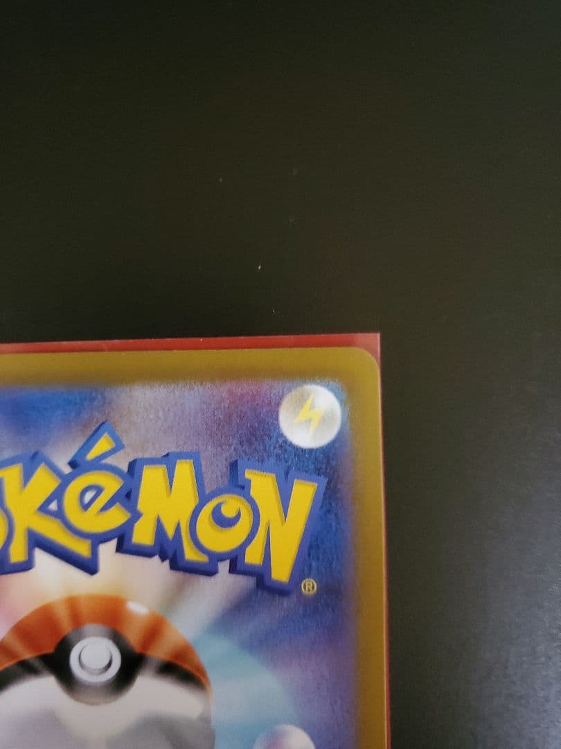 メガサーナイトSAR