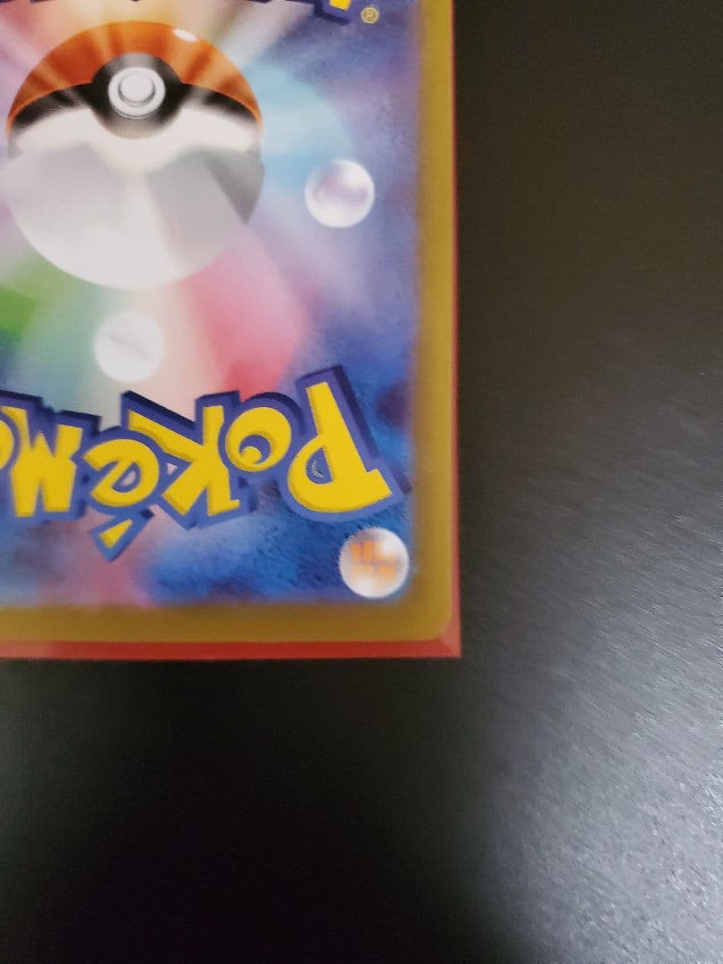 メガサーナイトSAR