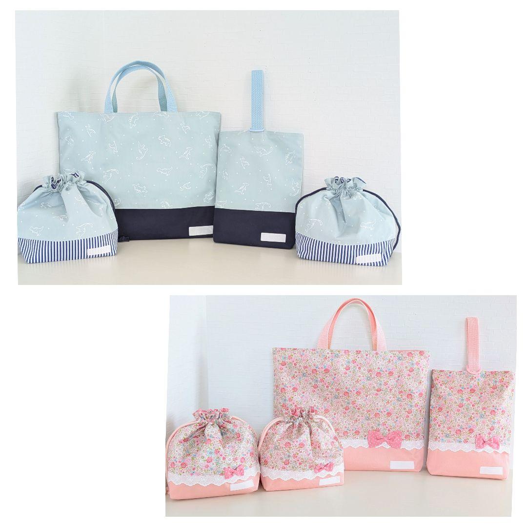 ハンドメイド　入園入学セットレッスンバックお着替え袋　お弁当袋保温保冷　男の子