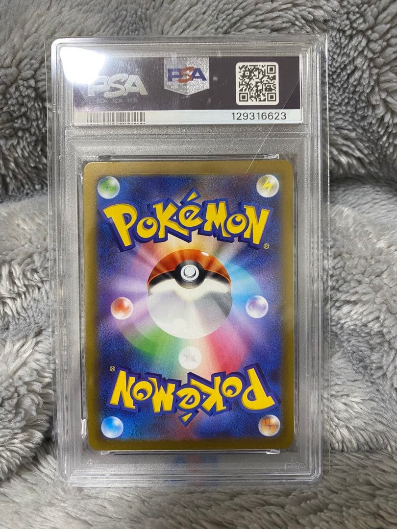 【PSA10】ピカチュウ PROMO SV-Pプロモカード 120/SV-P