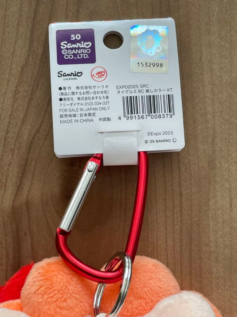 サンリオミャクミャク　推しカラー　キティ ぬいぐるみ カラビナ付き