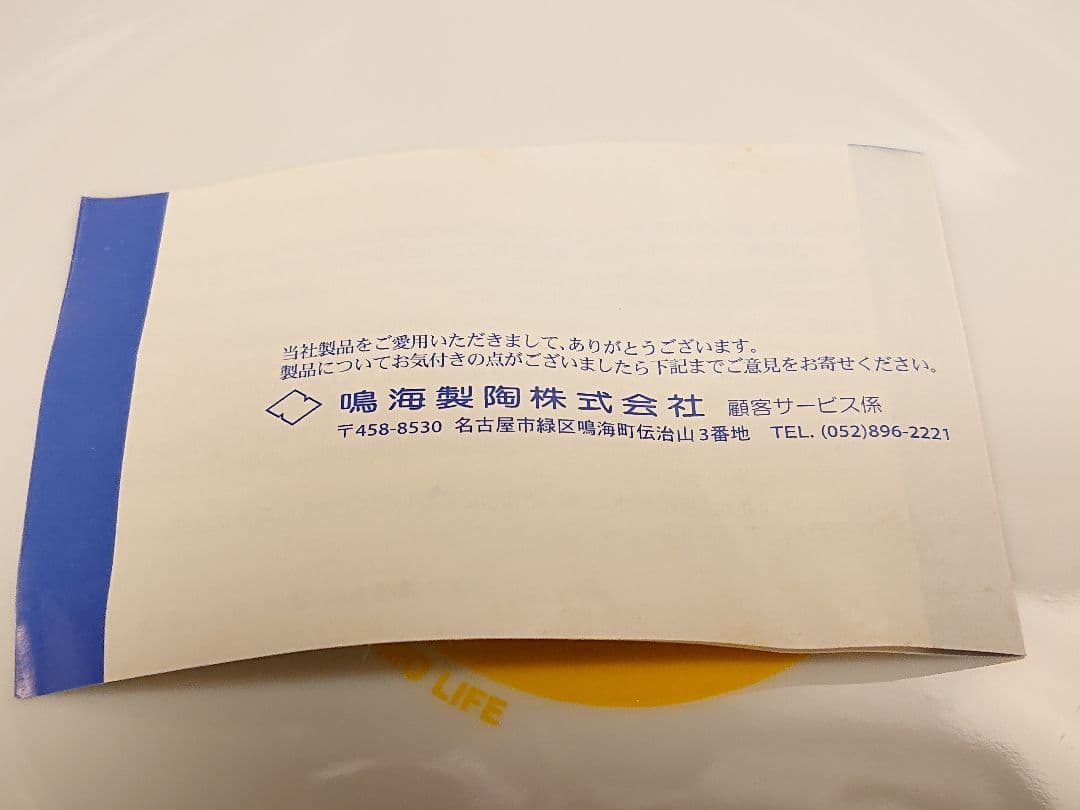 NARUMI ウォレスとグルミット 食器セット