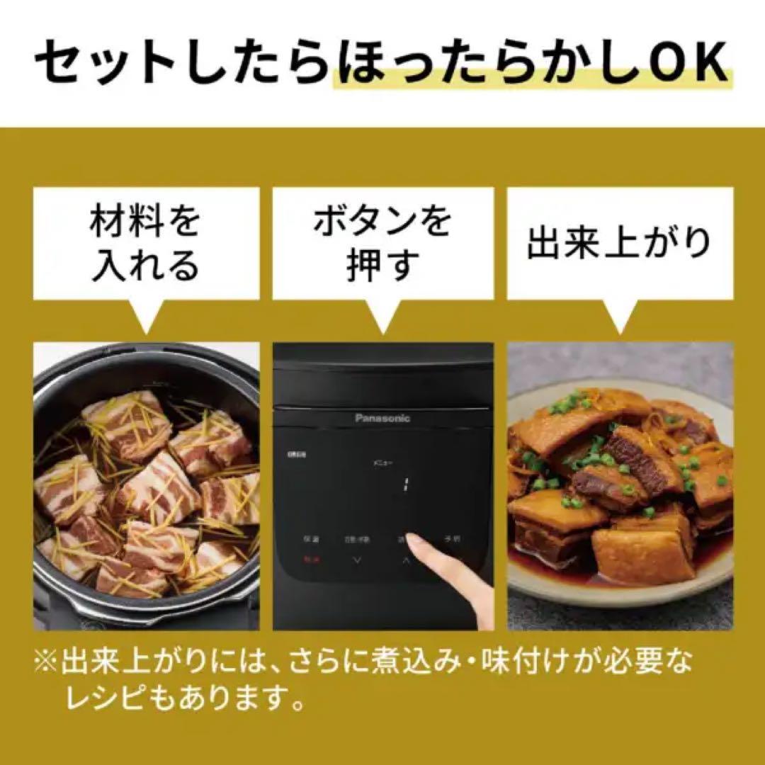 新品未開封 電気圧力鍋 NF-PC400-K パナソニック 料理
