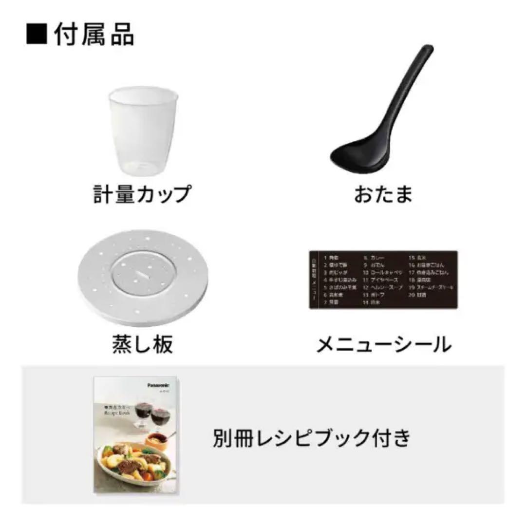 新品未開封 電気圧力鍋 NF-PC400-K パナソニック 料理