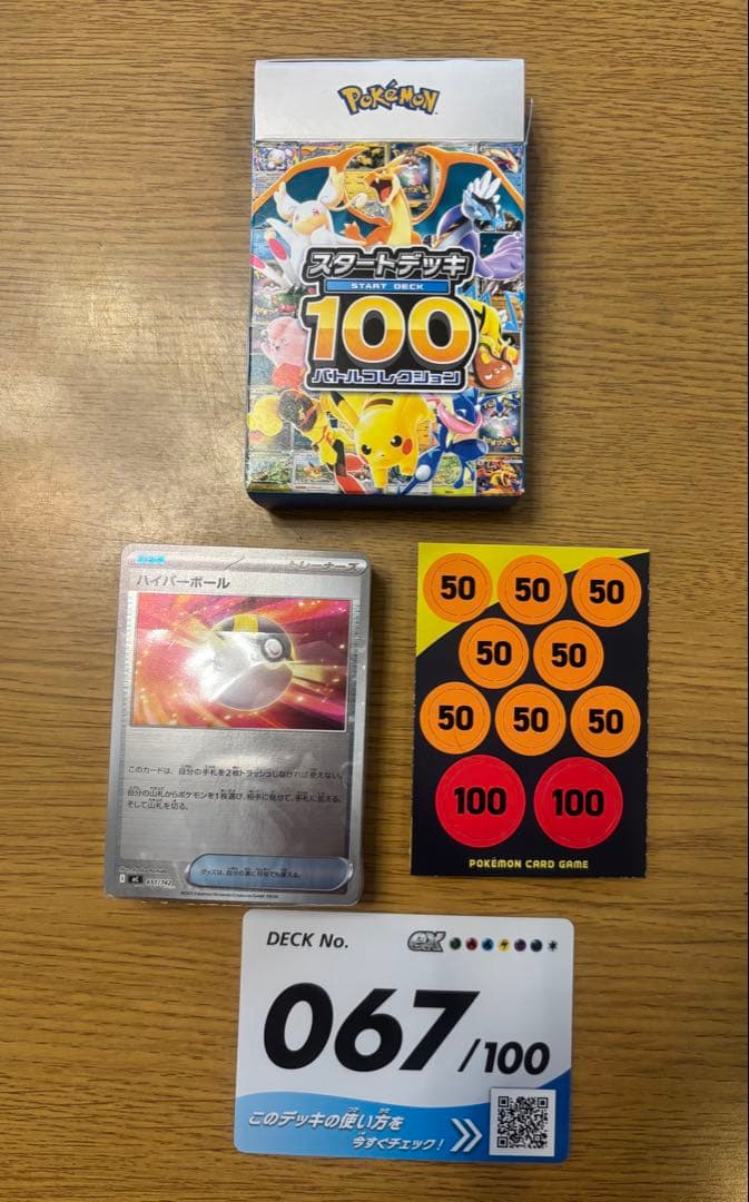 ポケモンカードゲームデッキ101/100 2セット おまけ付き