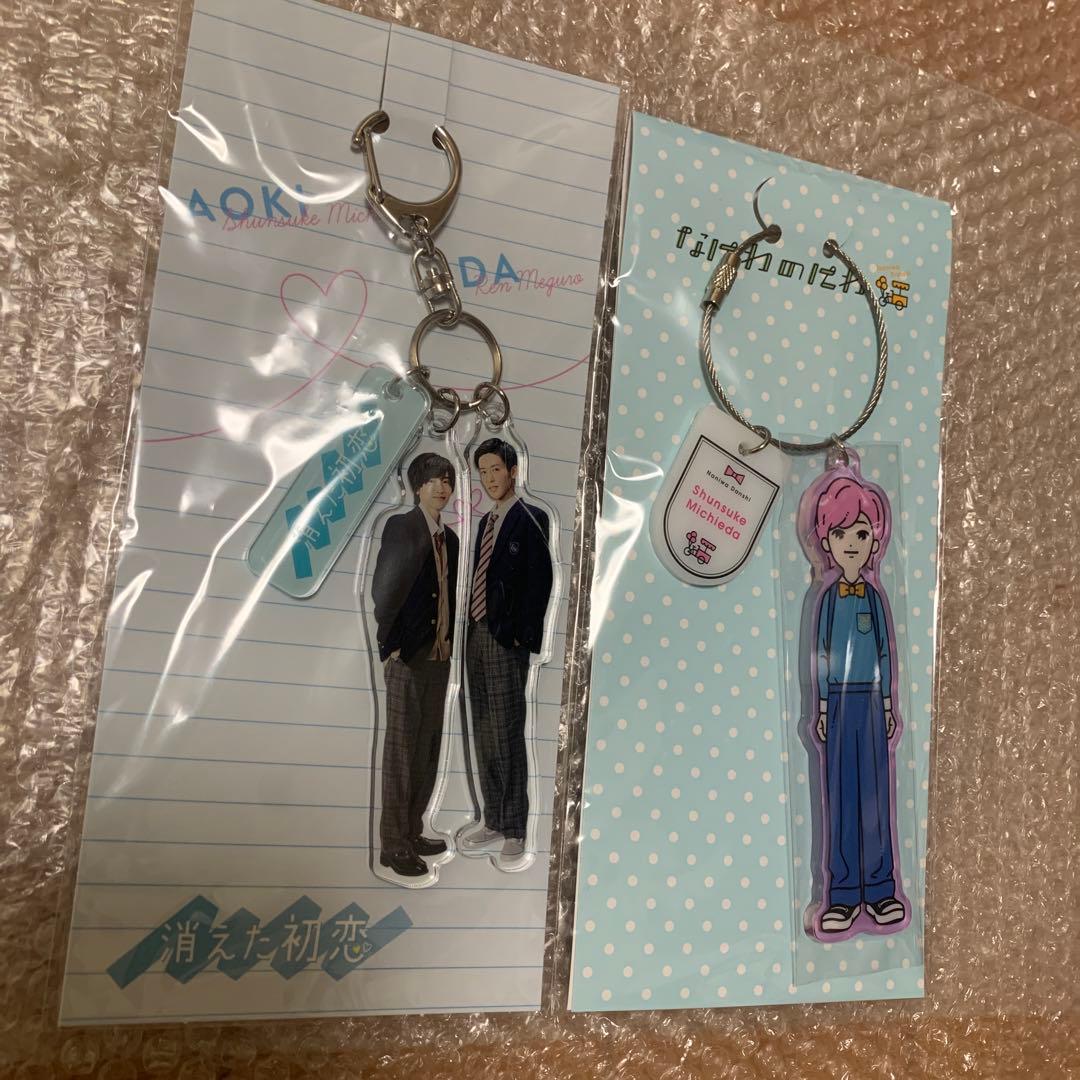 なにわ男子　道枝駿佑　ちびぬい　キーホルダー　アクスタ　セット