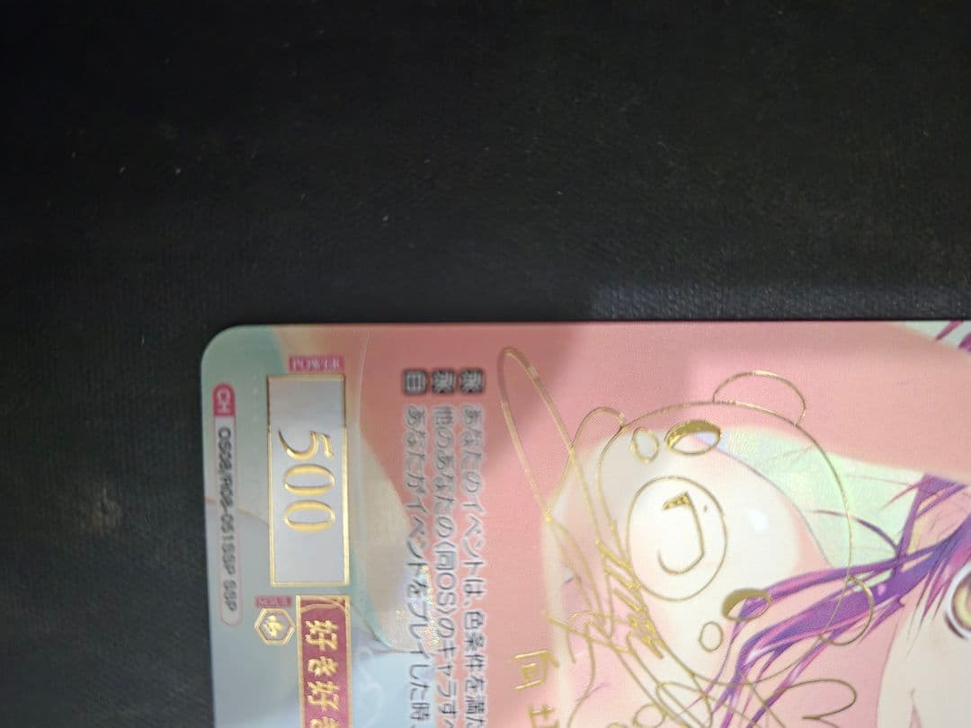 ヴァイスシュヴァルツロゼ AQUAPLUS 好き好き大好き 大作戦 環 ssp