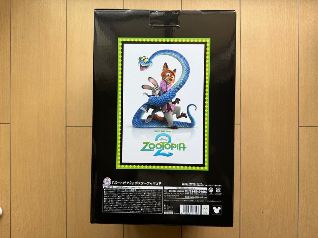 ズートピア2 Happyくじ A賞 ポスターフィギュア