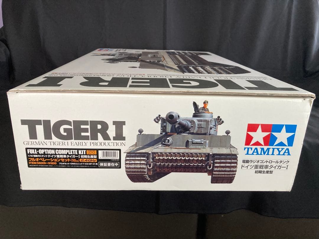 タミヤ1/16ラジコン戦車 タイガー1 フルオペレーションセット(未組み立て)