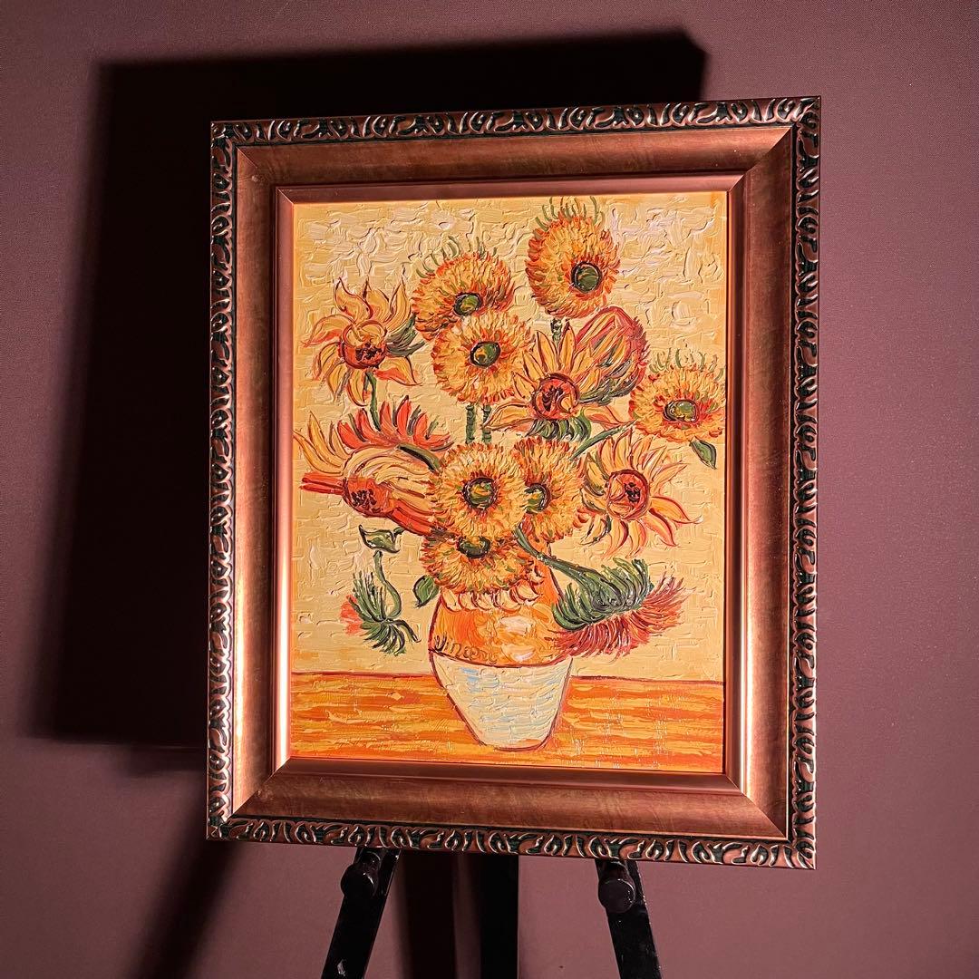 手書き油絵 ゴッホ ひまわり 額付 肉筆絵画 インテリア 油彩画