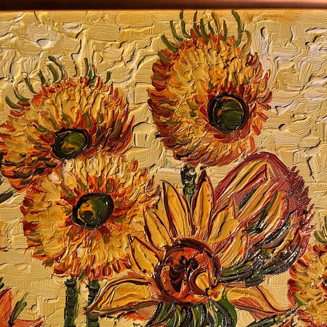 手書き油絵 ゴッホ ひまわり 額付 肉筆絵画 インテリア 油彩画
