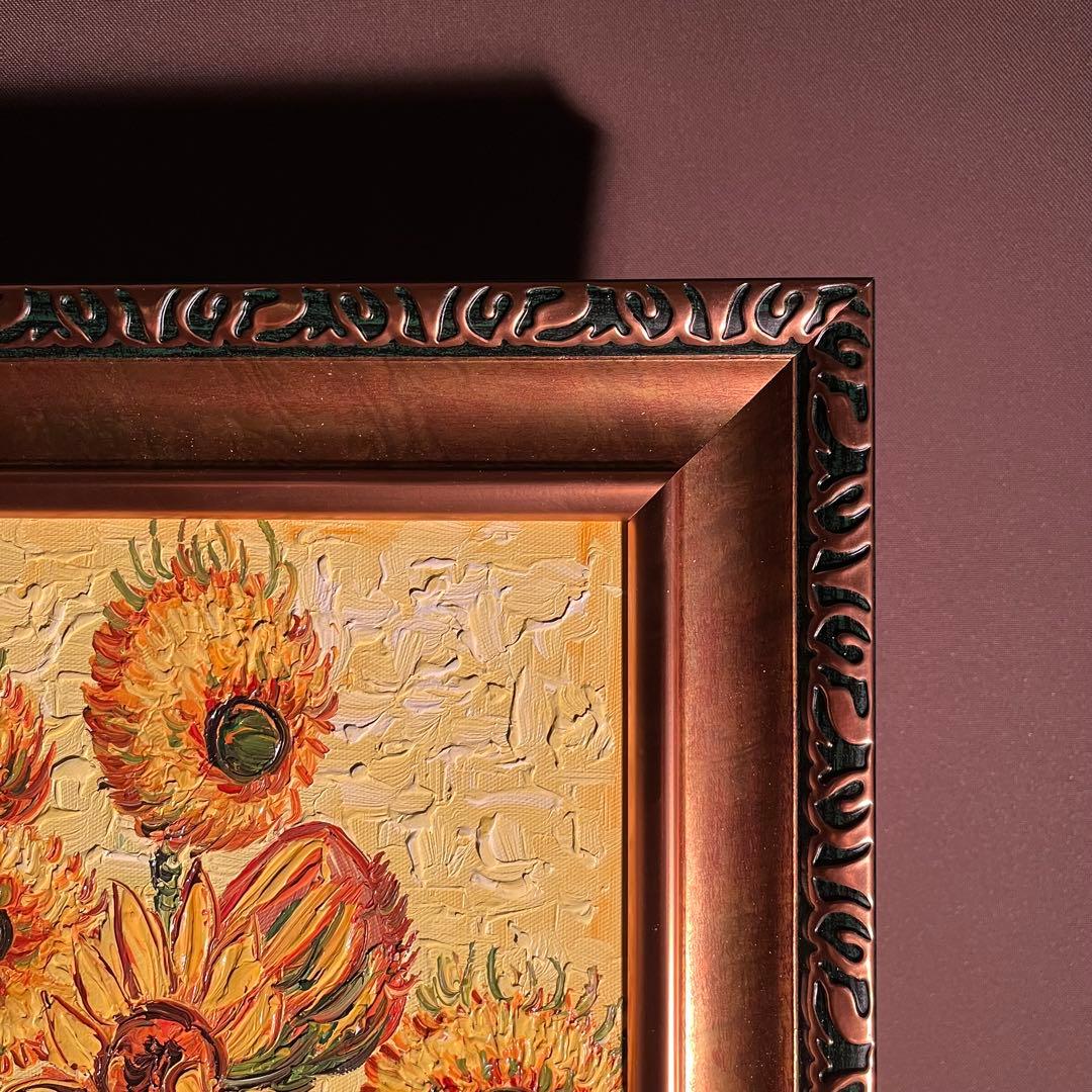 手書き油絵 ゴッホ ひまわり 額付 肉筆絵画 インテリア 油彩画