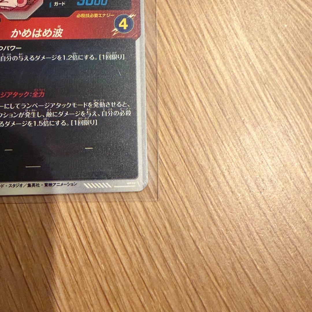 ドラゴンボールスーパーダイバーズ　アドバンスパック　パラレル　孫悟空少年期