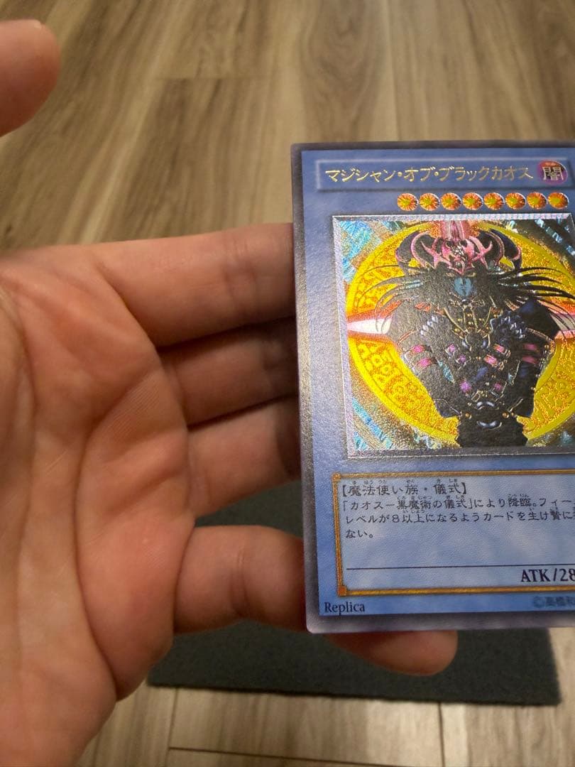 ヒ*ル様 マジシャンオブブラックカオス　レリーフ　306-057