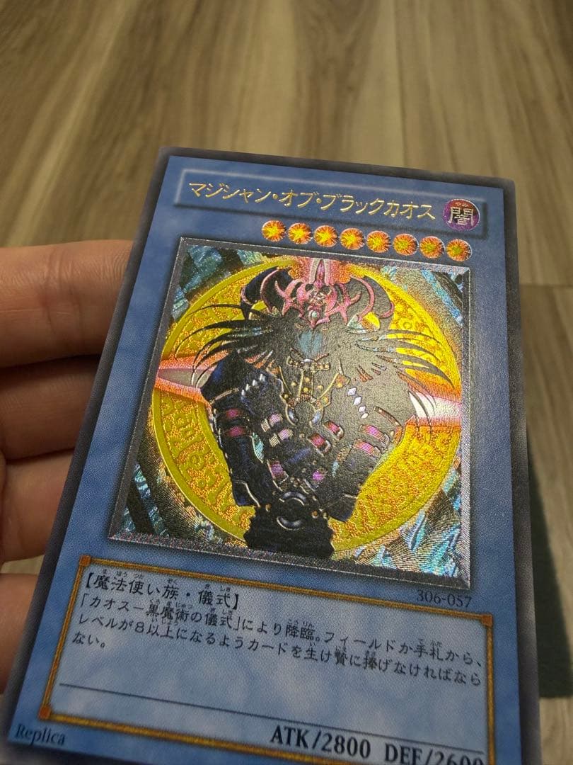 ヒ*ル様 マジシャンオブブラックカオス　レリーフ　306-057