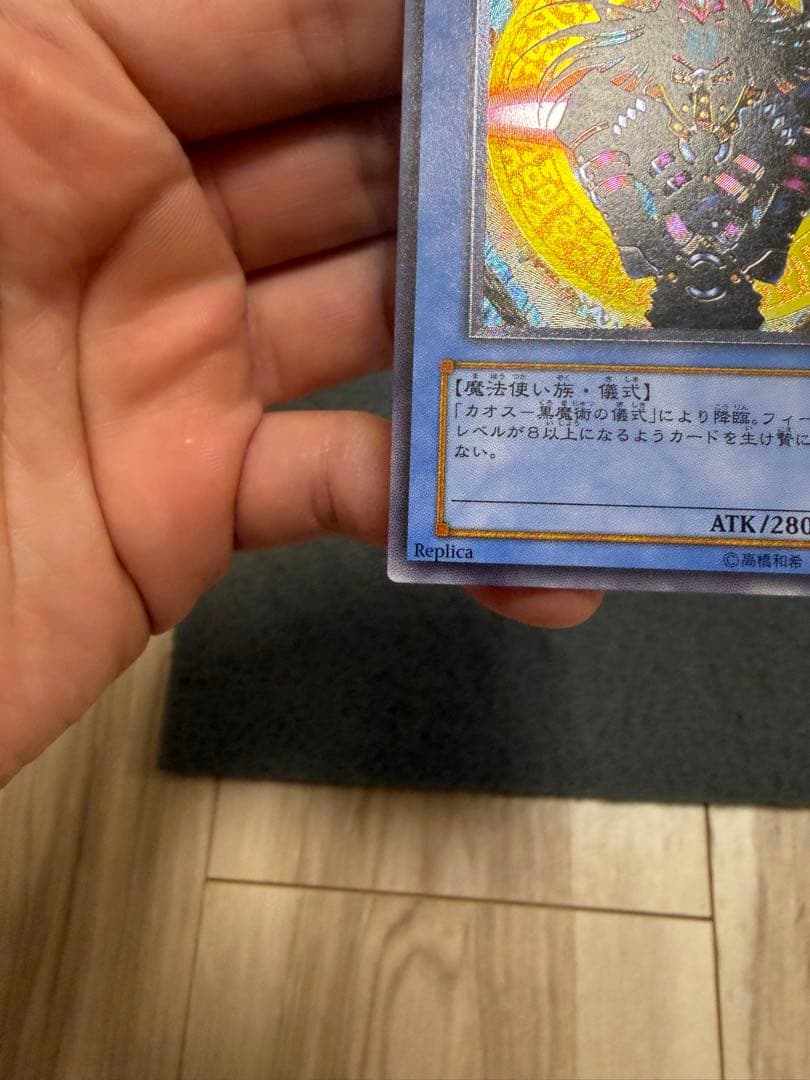 ヒ*ル様 マジシャンオブブラックカオス　レリーフ　306-057