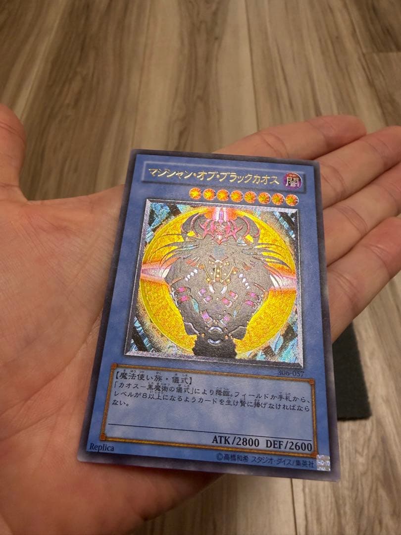 ヒ*ル様 マジシャンオブブラックカオス　レリーフ　306-057