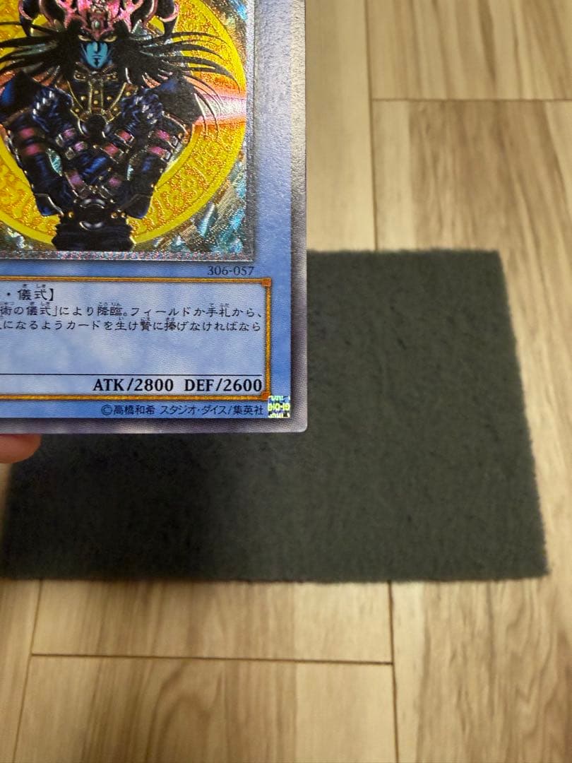 ヒ*ル様 マジシャンオブブラックカオス　レリーフ　306-057