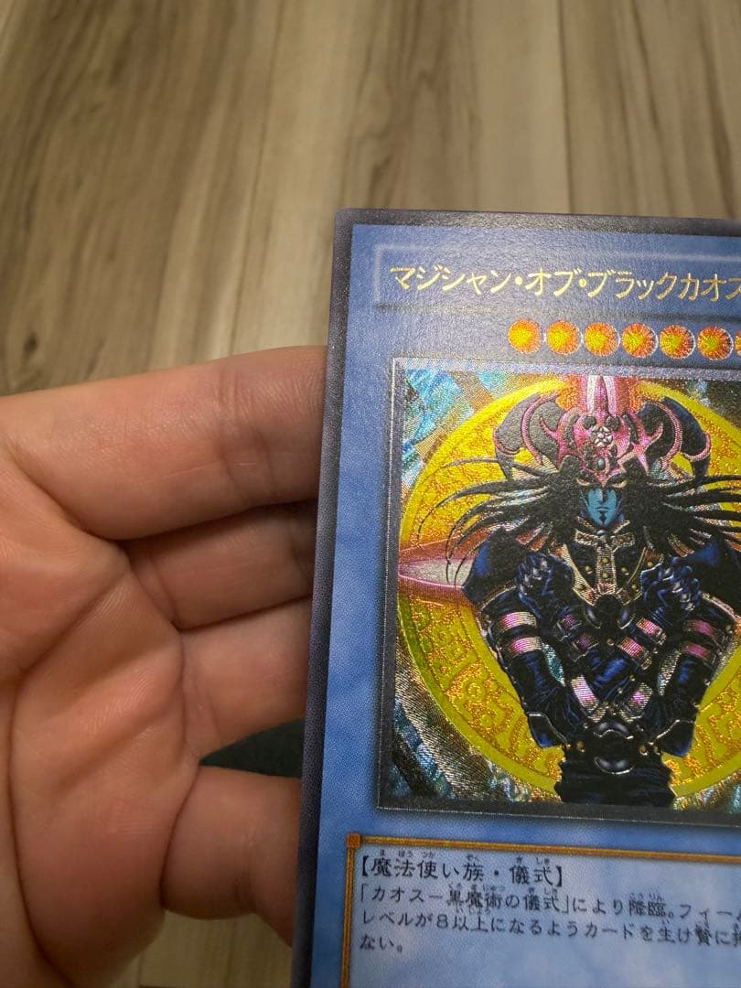 ヒ*ル様 マジシャンオブブラックカオス　レリーフ　306-057