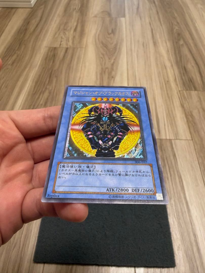 ヒ*ル様 マジシャンオブブラックカオス　レリーフ　306-057