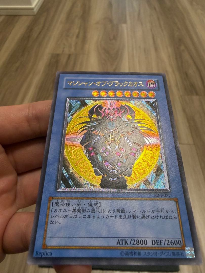 ヒ*ル様 マジシャンオブブラックカオス　レリーフ　306-057