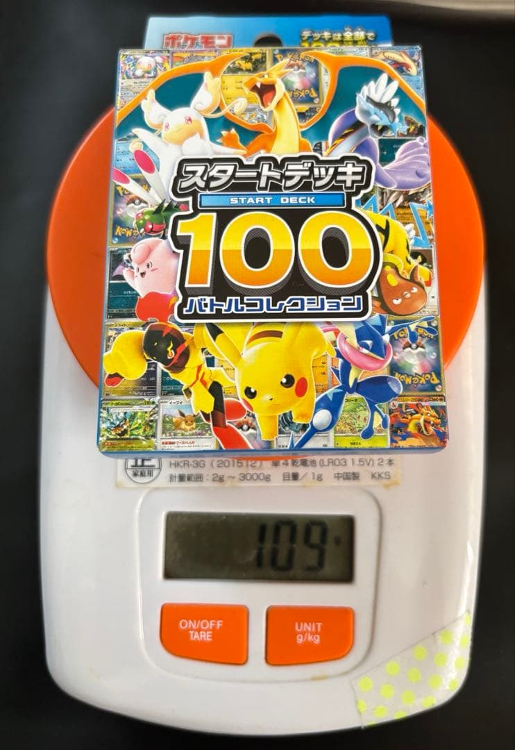ポケモンカードゲーム スタートデッキ100 2個セット