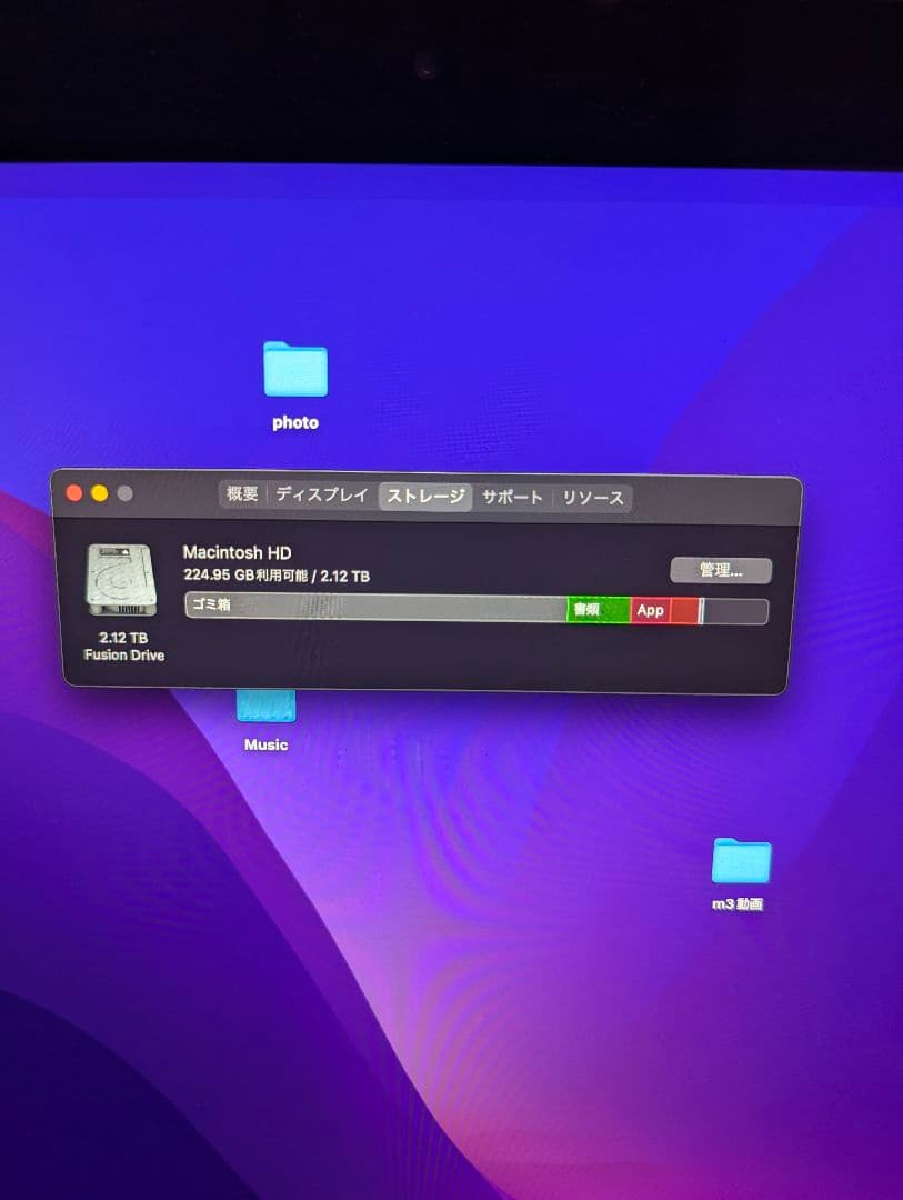 21.5インチiMac Retina 4Kディスプレイモデル　2015