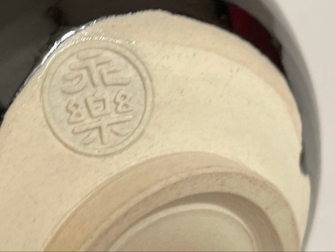 陶芸家　永楽善五郎　色絵　朝空　茶碗　抹茶碗　共箱