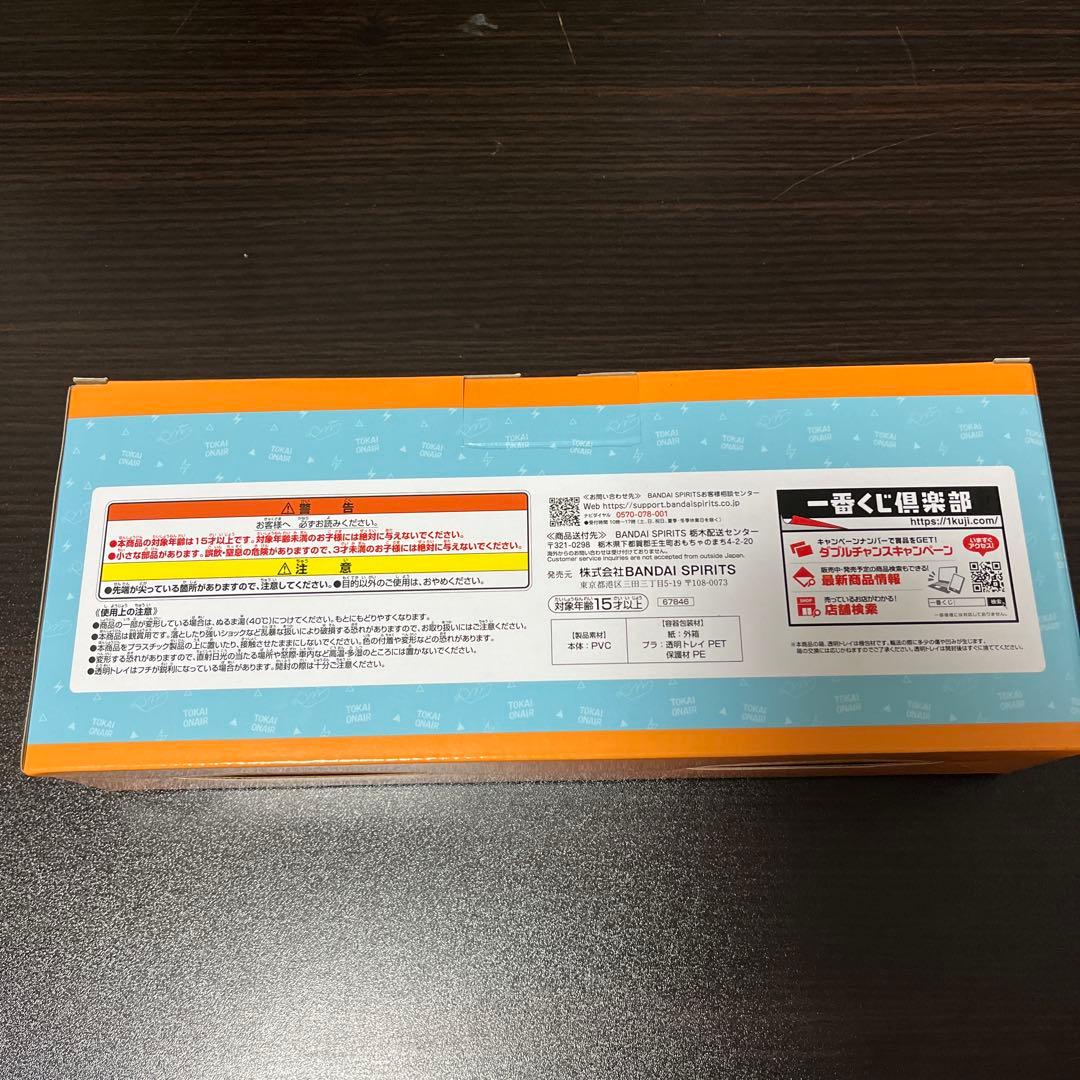 【東海オンエア】東海オンエア 一番くじ ラストワン ミニソフビセット おまけ付き