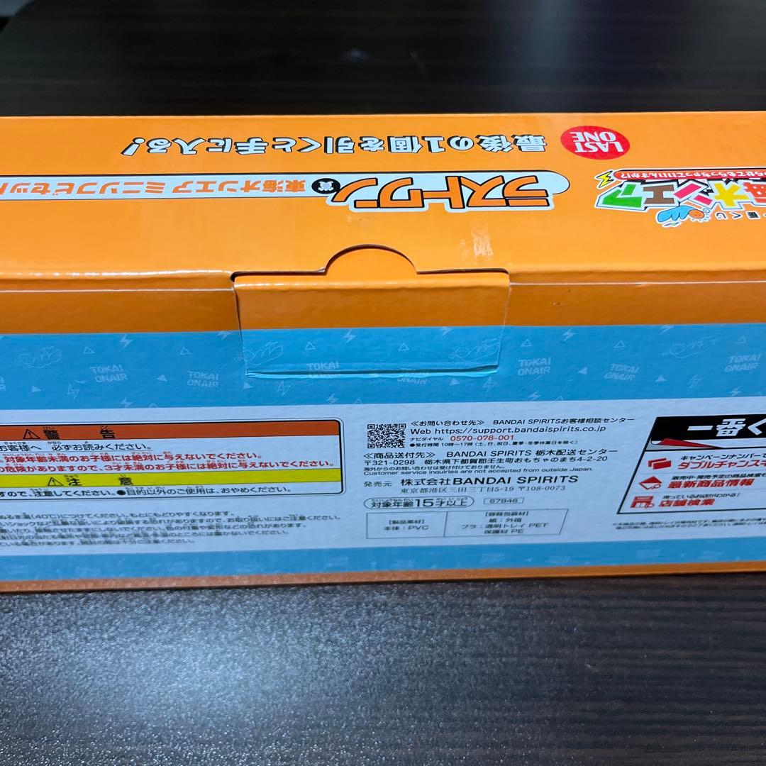 【東海オンエア】東海オンエア 一番くじ ラストワン ミニソフビセット おまけ付き