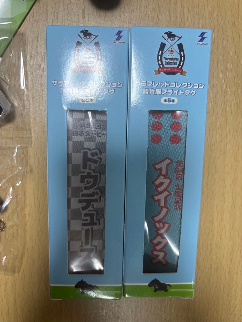 イクイノックス　ドウドュース