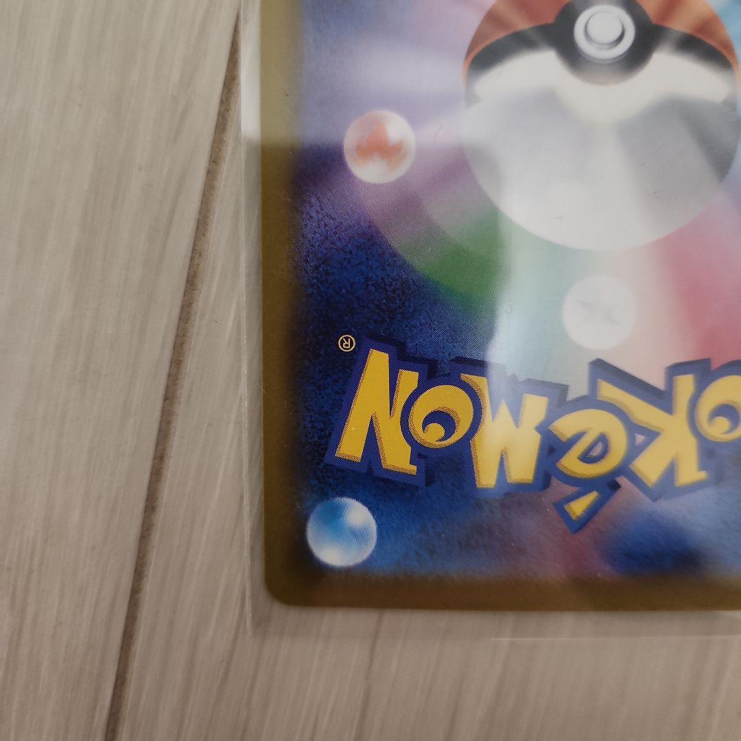 ナンジャモのハラバリーex SAR +オマケ(MR1枚、SR2枚とか)