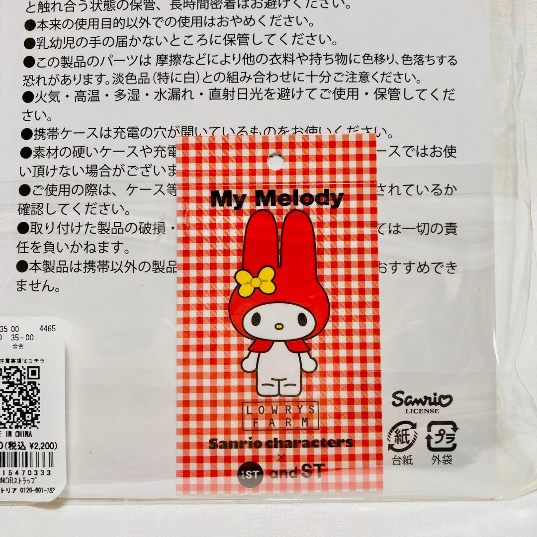 LOWRYS FARM マイメロディ モバイル ストラップ 赤/ピンク 赤メロ