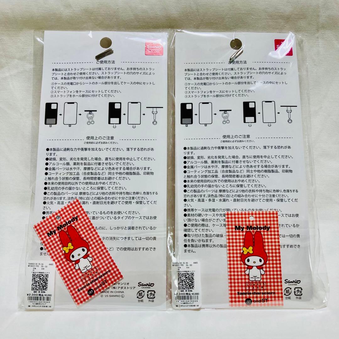 LOWRYS FARM マイメロディ モバイル ストラップ 赤/ピンク 赤メロ