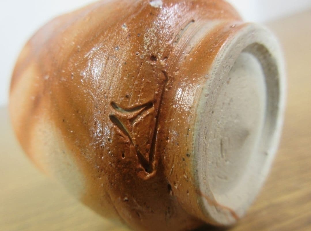 真作保証 山本雄一 自作 備前酒呑 酒器 備前焼 県重要無形文化財 (山本陶秀)