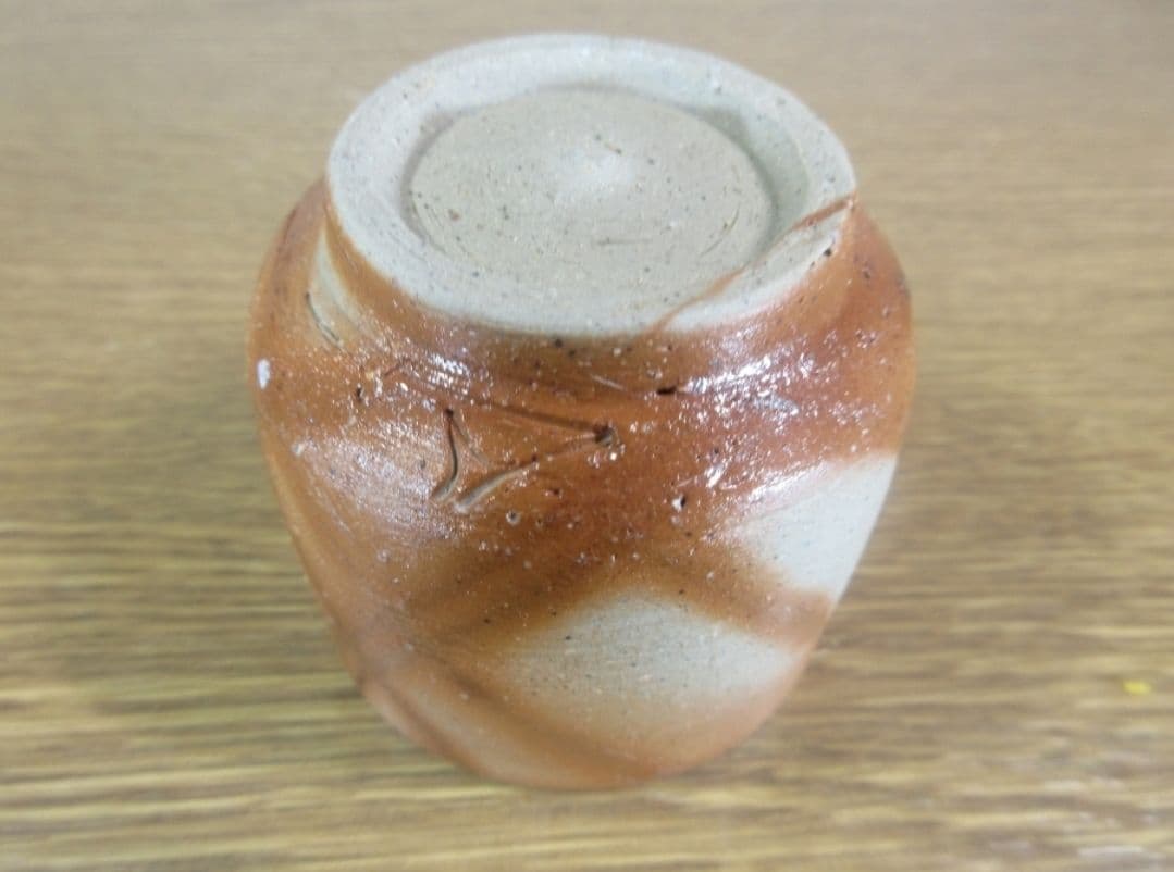 真作保証 山本雄一 自作 備前酒呑 酒器 備前焼 県重要無形文化財 (山本陶秀)