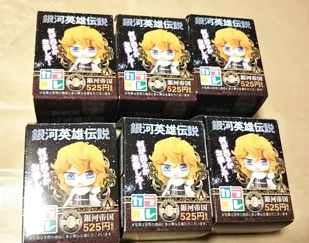 カラコレ 銀河帝国 銀河英雄伝説 ラインハルト キルヒアイス ★