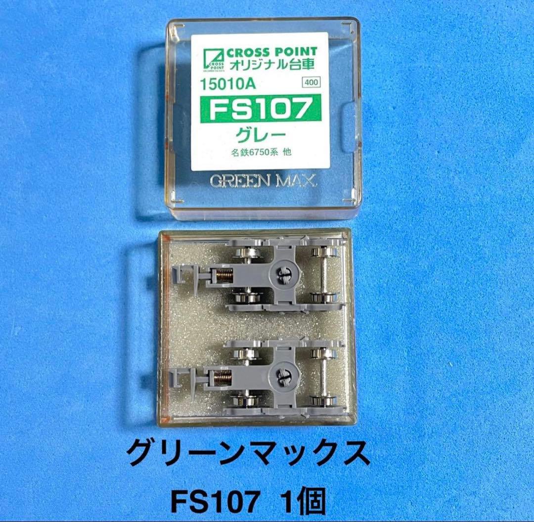 平作参上　Nゲージ お纏め12点セット