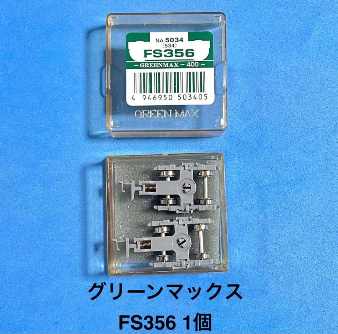 平作参上　Nゲージ お纏め12点セット