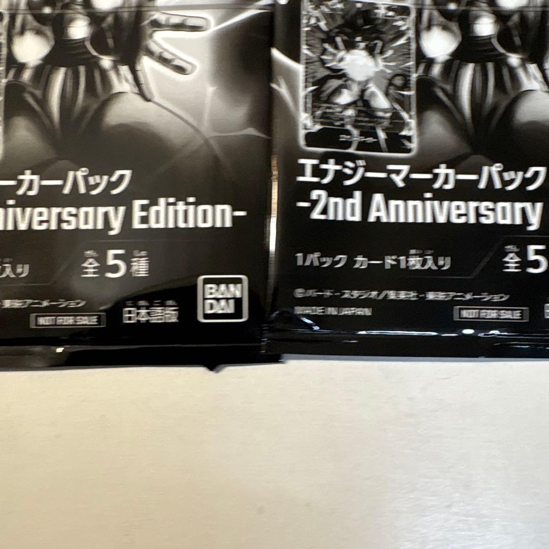 エナジーマーカーパック2nd Anniversary Edition10パックf