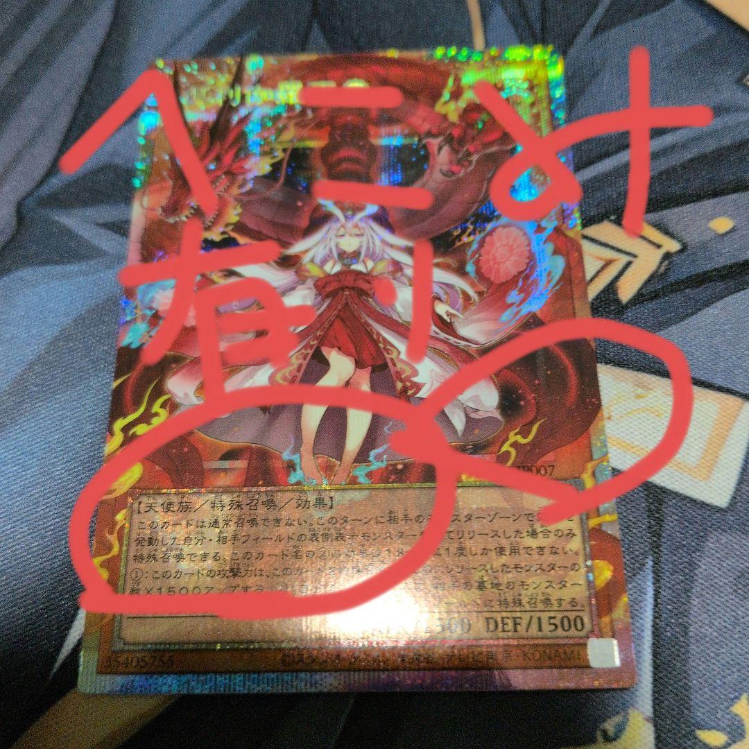 も*へ様 傷へこみ有り倶利伽羅天童　ガガガガールゼロゼロコール　オーバーフレーム