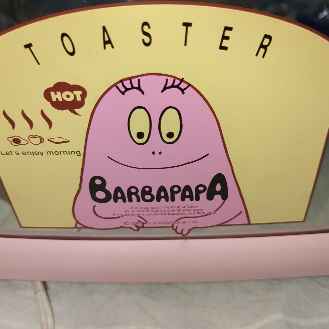 バーバパパ　ポップアップトースター　未使用品　barbapapa toaster