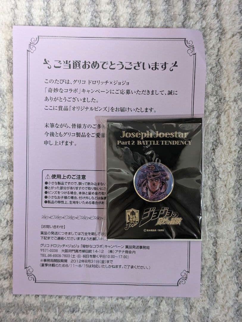 非売品★ジョジョ 25周年 奇妙なコラボ ドロリッチ ピンズ1点