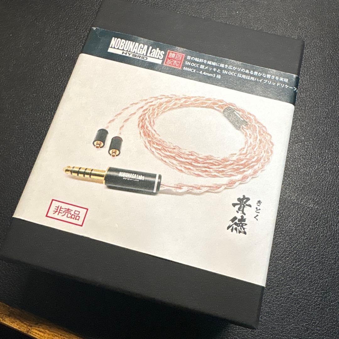 nobunaga labs （非売品）貴徳 mmcx 4.4mm