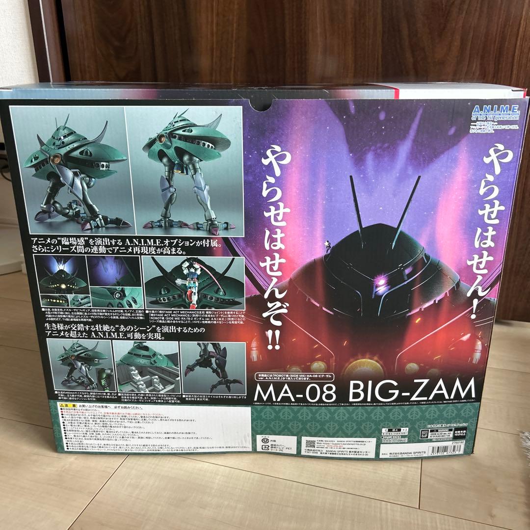 ROBOT魂 MA-08 ビグ・ザム ver. A.N.I.M.E.