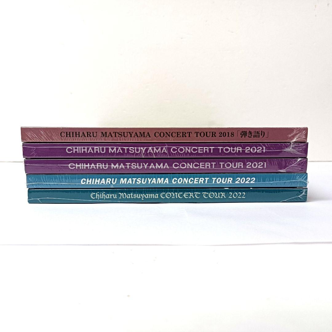 1.松山千春　コンサートツアーパンフレット　未開封　5点セット