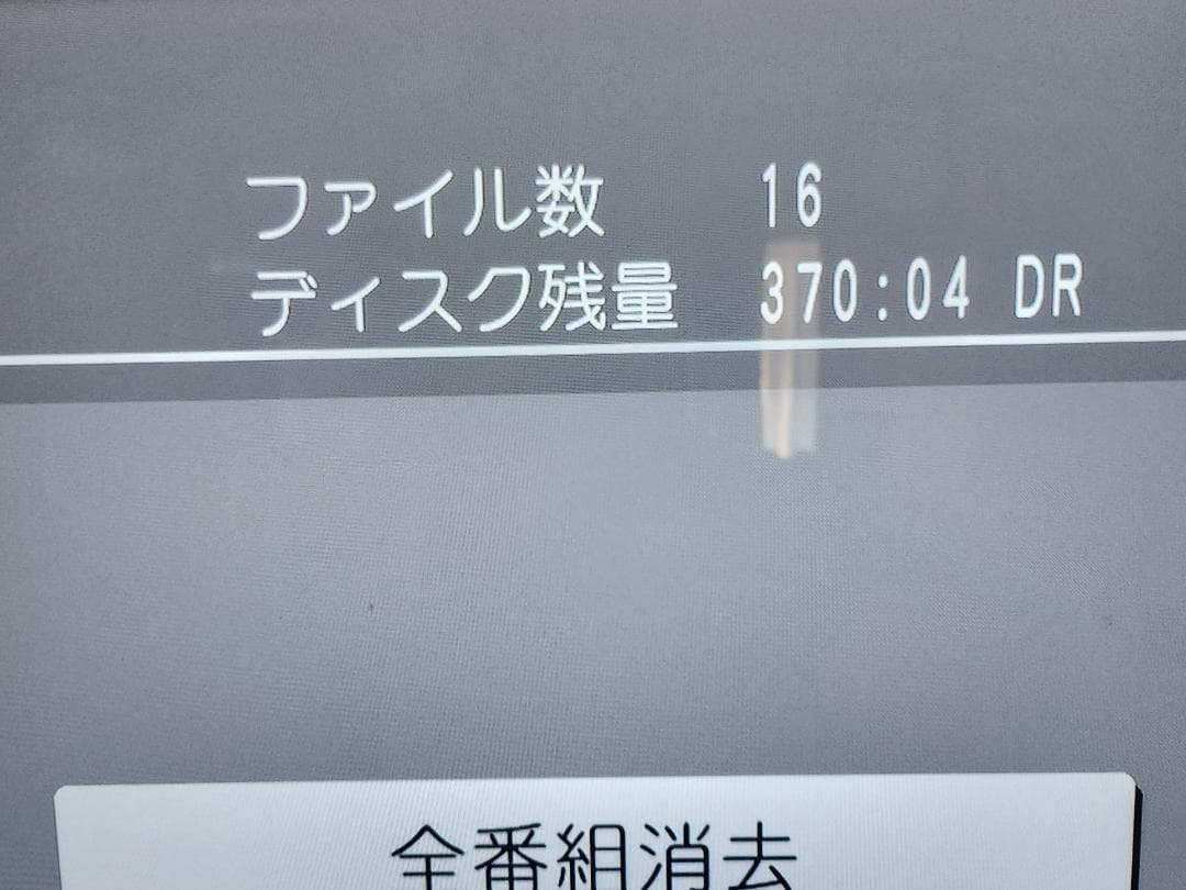 パナソニック　DMR-BWT530　４TB・業務用HDDに換装マニュアルリモコン