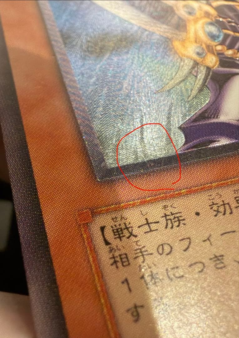 【極美品】遊戯王 バスターブレイダー レリーフ